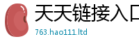 新澳门天天免费精准大全谜语把2025新澳内部爆料最新消息